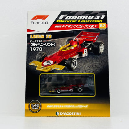 おもちゃ・玩具 [単品] 1/43 LOTUS 72C 1970 Jochen Rindt #5(レッド×ゴールド) 「F1マシンコレクション全国版 67」 同梱品 LOTUS 72C 1970 Jochen Rindt 1/43スケール【加古川物流】