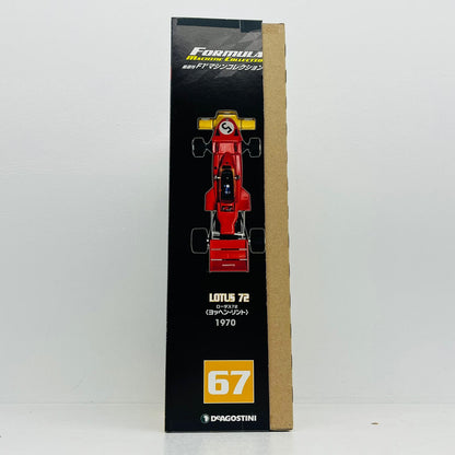 おもちゃ・玩具 [単品] 1/43 LOTUS 72C 1970 Jochen Rindt #5(レッド×ゴールド) 「F1マシンコレクション全国版 67」 同梱品 LOTUS 72C 1970 Jochen Rindt 1/43スケール【加古川物流】