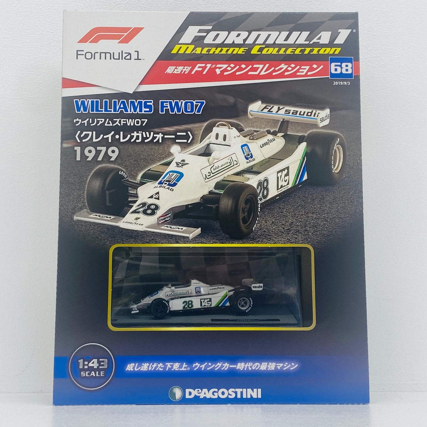 おもちゃ・玩具 [単品] 1/43 WILLIAMS FW07 1979 Clay Regazzoni #28(ホワイト×グリーン) 「F1マシンコレクション全国版 68」 同梱品 WILLIAMS FW07 1979 Clay Regazzoni 1/43スケール【加古川物流】