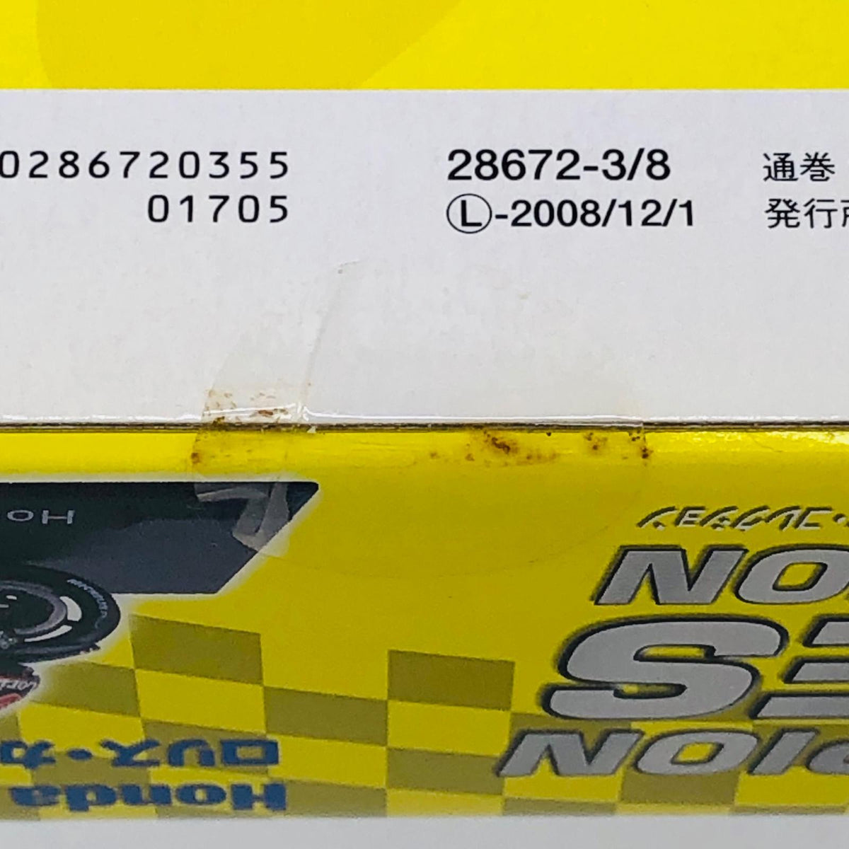 おもちゃ・玩具 [単品] 1/24 HONDA NSR500 #65 LORIS CAPIROSSI 2002(ブラック×ホワイト) 「隔週刊チャンピオン・バイク・コレクション」 同梱品 HONDA NSR500 #65 LORIS CAPIROSSI 2002 1/24スケール【加古川物流】