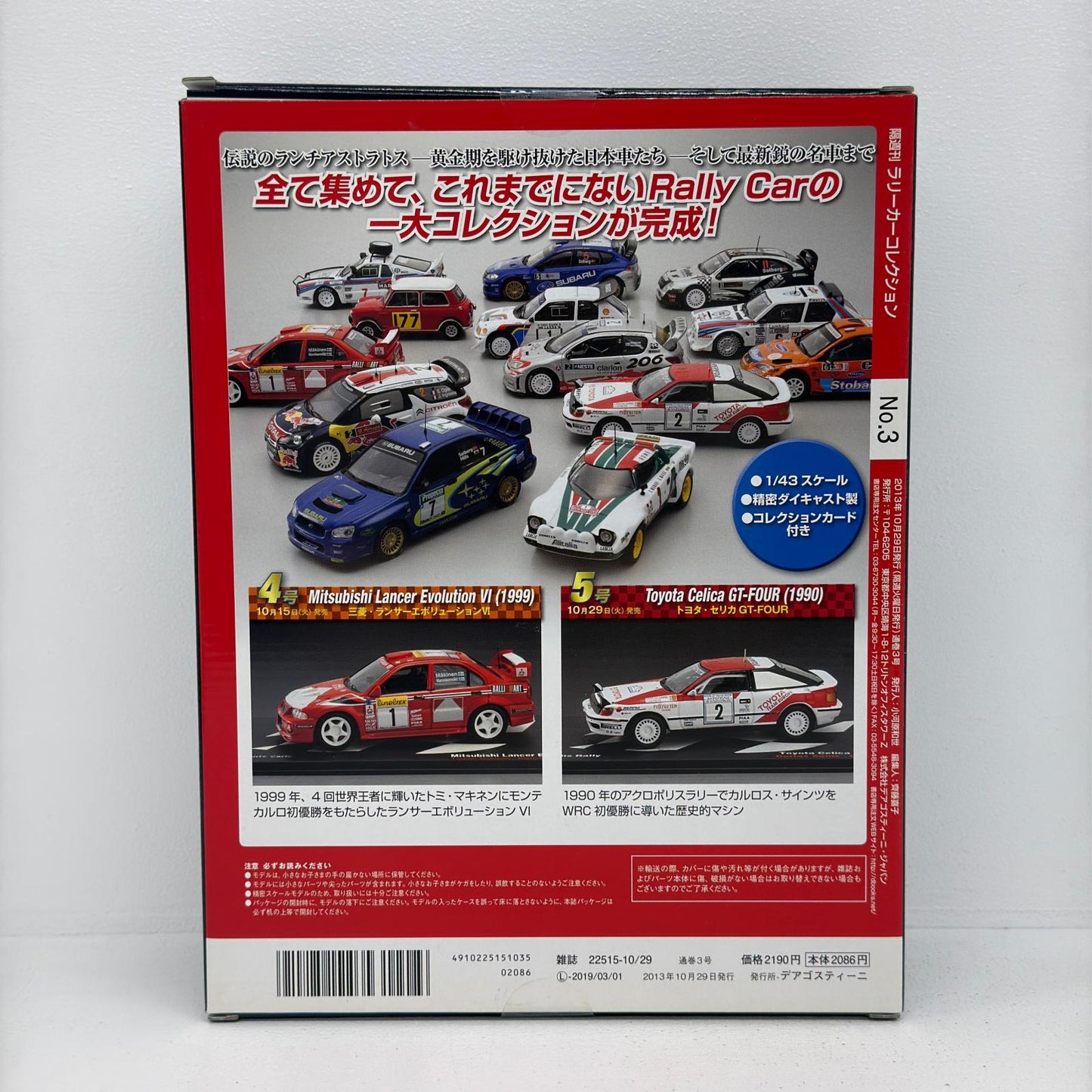 おもちゃ・玩具 [単品] 1/43 スバル インプレッサ WRC2008 Tour de Corse #5 DENSO(ブルー×ホワイト) 「ラリーカーコレクション全国版 3」 同梱品 スバル インプレッサ WRC2008 Tour de Corse #5 DENSO 1/43スケール【加古川物流】