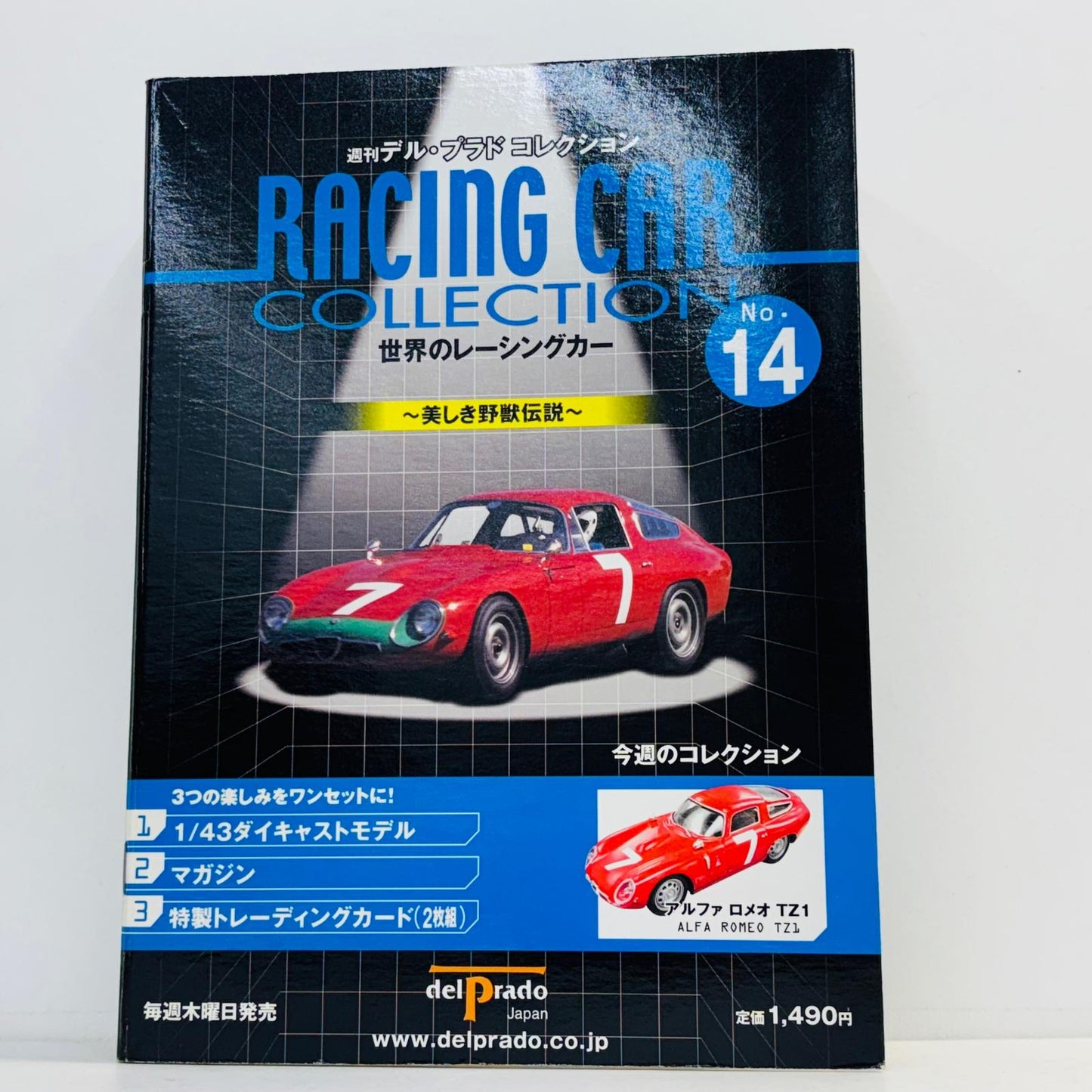 おもちゃ・玩具 1/43 アルファ ロメオ TZ1 #7(レッド) 「世界のレーシングカーコレクション」 アルファ ロメオ TZ1【加古川物流】