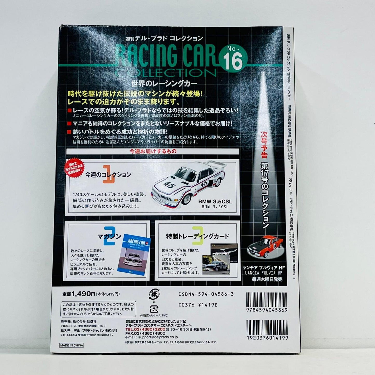 おもちゃ・玩具 1/43 BMW 3.5CSL 「世界のレーシングカーコレクション」 BMW 3.5CSL【加古川物流】
