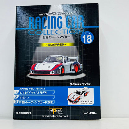 おもちゃ・玩具 1/43 ポルシェ 935 #1(ホワイト×レッド) 「世界のレーシングカーコレクション」 ポルシェ 935【加古川物流】