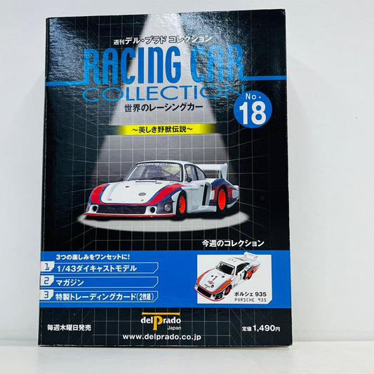 おもちゃ・玩具 1/43 ポルシェ 935 #1(ホワイト×レッド) 「世界のレーシングカーコレクション」 ポルシェ 935【加古川物流】