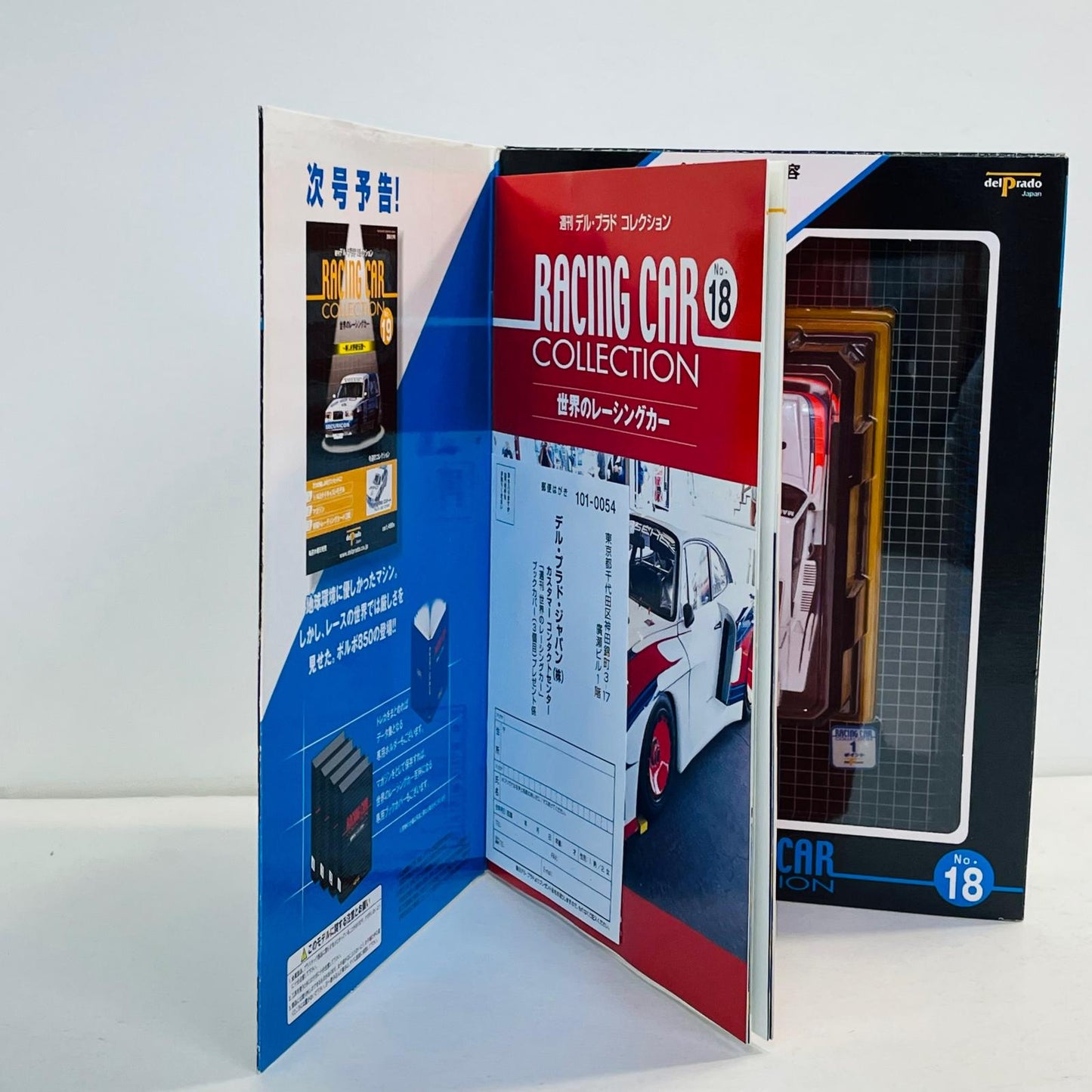 おもちゃ・玩具 1/43 ポルシェ 935 #1(ホワイト×レッド) 「世界のレーシングカーコレクション」 ポルシェ 935【加古川物流】
