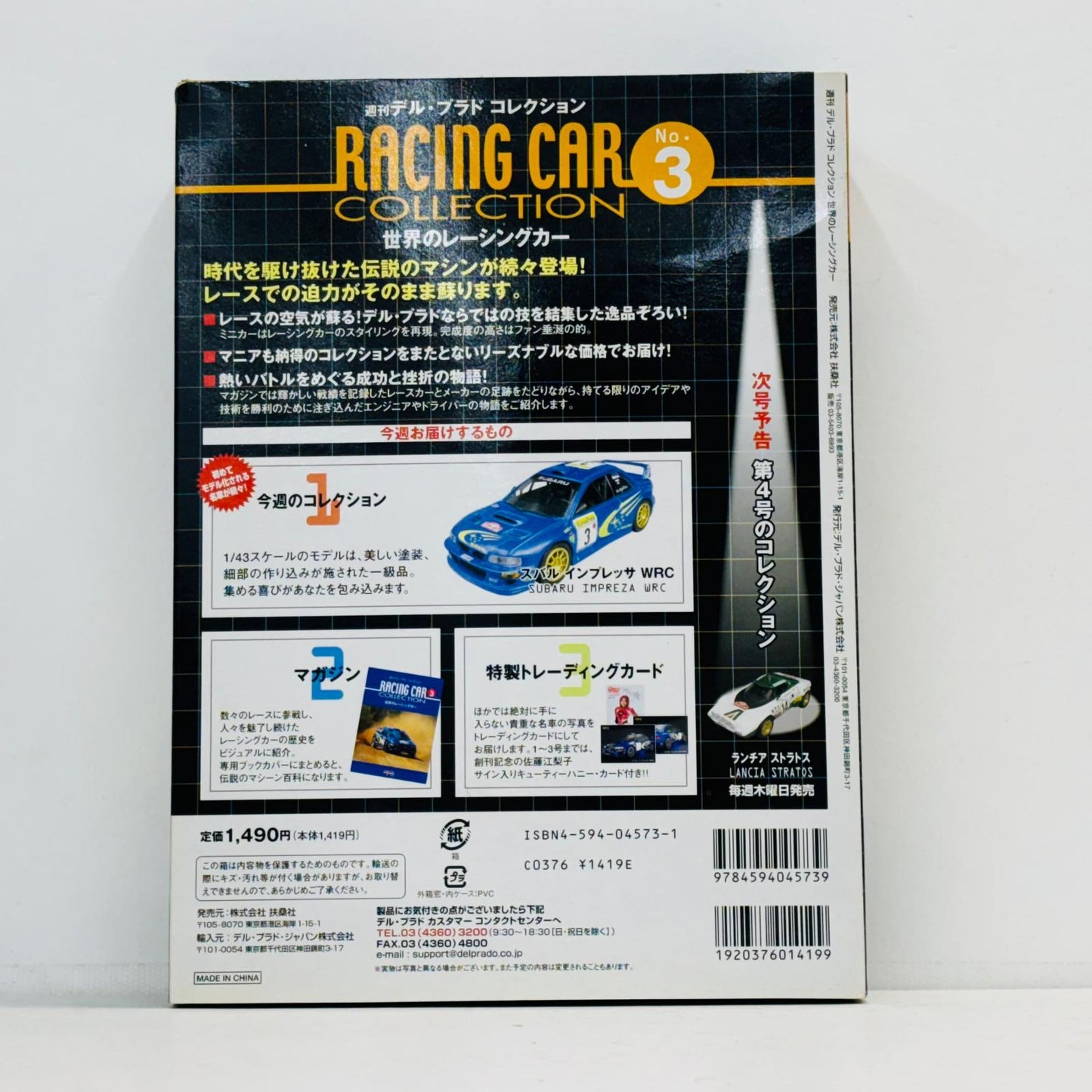 おもちゃ・玩具 1/43 2000 スバル インプレッサ WRC #3(ブルー) 「世界のレーシングカーコレクション」 2000 スバル インプレッサ WRC【加古川物流】