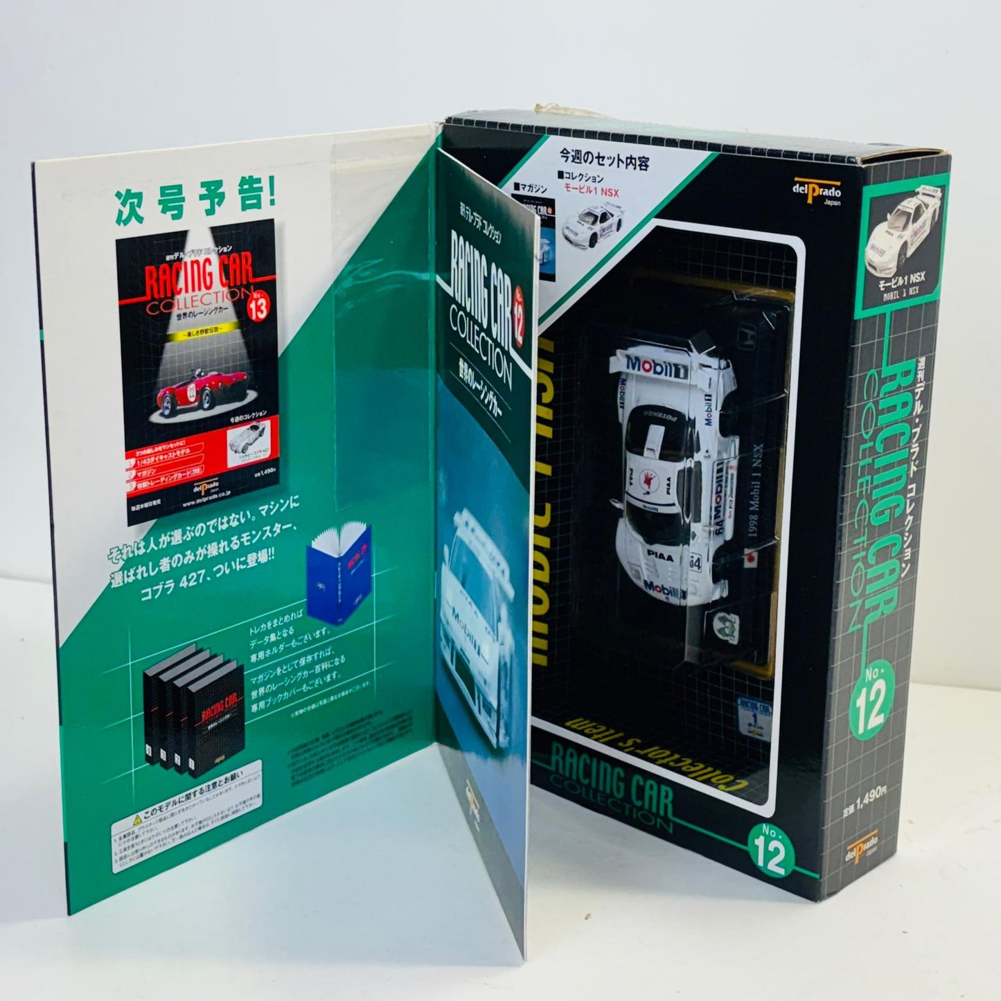 おもちゃ・玩具 [単品] 1/43 1998 Mobil 1 NSX NGK #64(ホワイト) 「週刊デル・プラドコレクション 世界のレーシングカー No.12」 同梱品 1998 Mobil 1 NSX NGK 12【加古川物流】