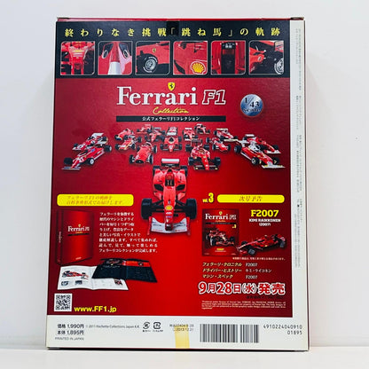 おもちゃ・玩具 1/43 公式フェラーリF1コレクション 2 同梱品 Ferrari F10 FERNANDO ALONSO 2010 Ferrari F10 FERNANDO ALONSO 2010【加古川物流】