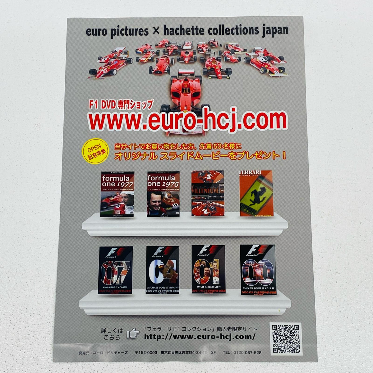 おもちゃ・玩具 1/43 公式フェラーリF1コレクション 8 同梱品 Ferrari 312T ニキ・ラウダ 1975 Ferrari 312T ニキ・ラウダ 1975 1/43スケール【加古川物流】