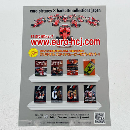 おもちゃ・玩具 1/43 公式フェラーリF1コレクション 8 同梱品 Ferrari 312T ニキ・ラウダ 1975 Ferrari 312T ニキ・ラウダ 1975 1/43スケール【加古川物流】