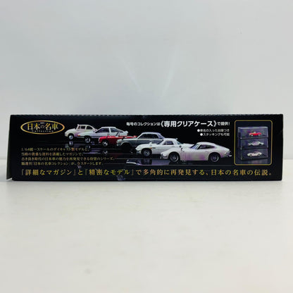 おもちゃ・玩具 [単品] 1/64 ISUZU PIAZZA(JR130)(シルバー) 「隔週刊 日本の名車コレクション 全国版 44」 同梱品 ISUZU PIAZZA(JR130) 1/64スケール【加古川物流】