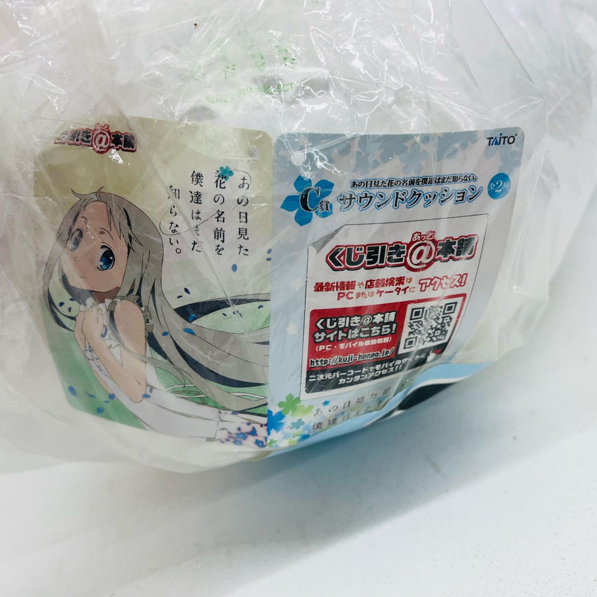 その他ホビー C賞 本間芽衣子 めんま サウンドクッション 本間芽衣子(めんま) くじ引き＠本舗 サウンドクッションC賞【加古川物流】