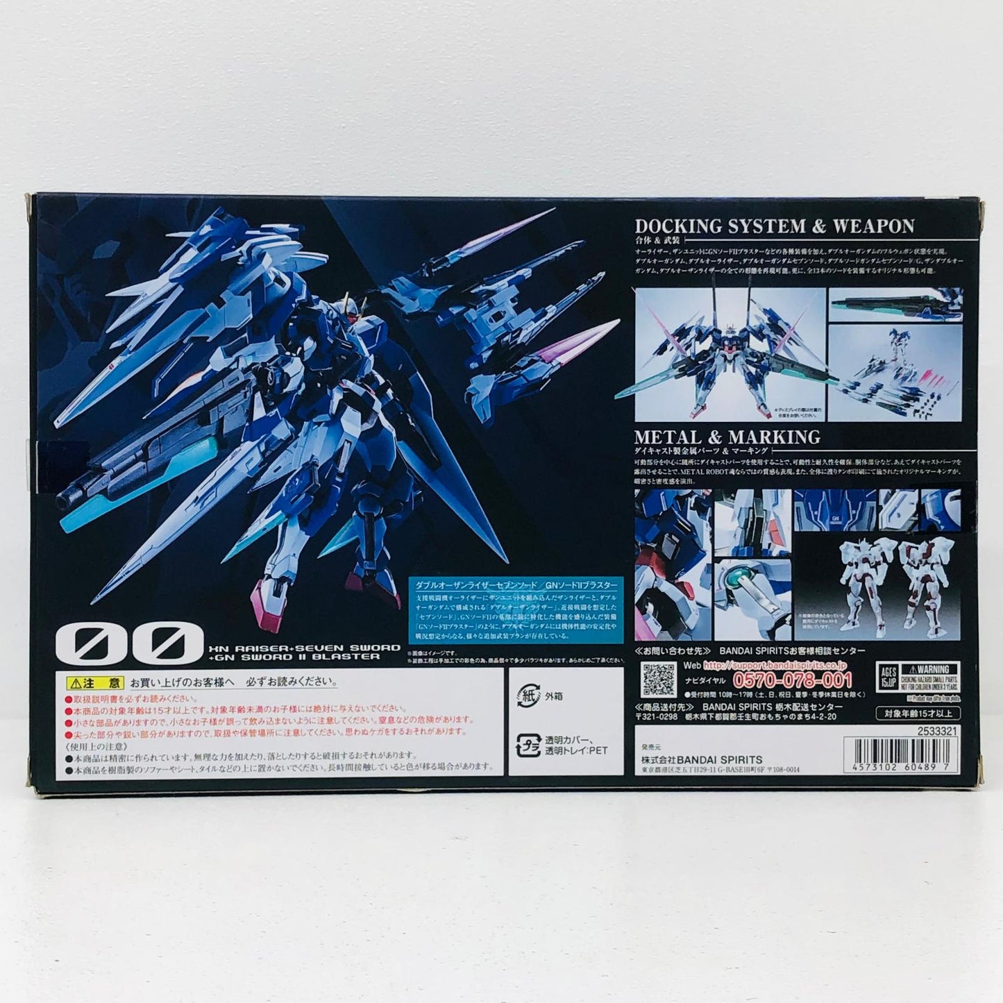 フィギュア METALROBOT魂＜SIDEMS＞ダブルオーザンライザーセブンソード+GNソードIIブラスターセット「機動戦士ガンダム00(ダブルオー)」魂ウェブ商店限定 ダブルオーザンライザーセブンソード+GNソードIIブラスターセット METAL ROBOT魂 魂ウェブ商店限定【フィギュア】【加古川物流】