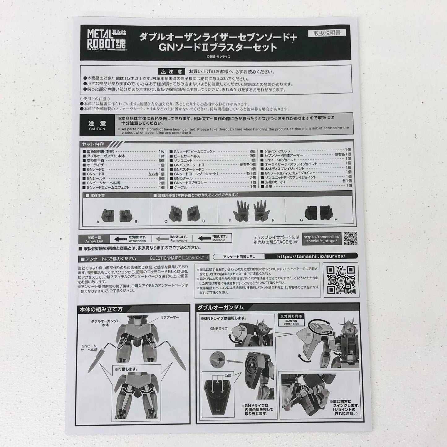 フィギュア METALROBOT魂＜SIDEMS＞ダブルオーザンライザーセブンソード+GNソードIIブラスターセット「機動戦士ガンダム00(ダブルオー)」魂ウェブ商店限定 ダブルオーザンライザーセブンソード+GNソードIIブラスターセット METAL ROBOT魂 魂ウェブ商店限定【フィギュア】【加古川物流】