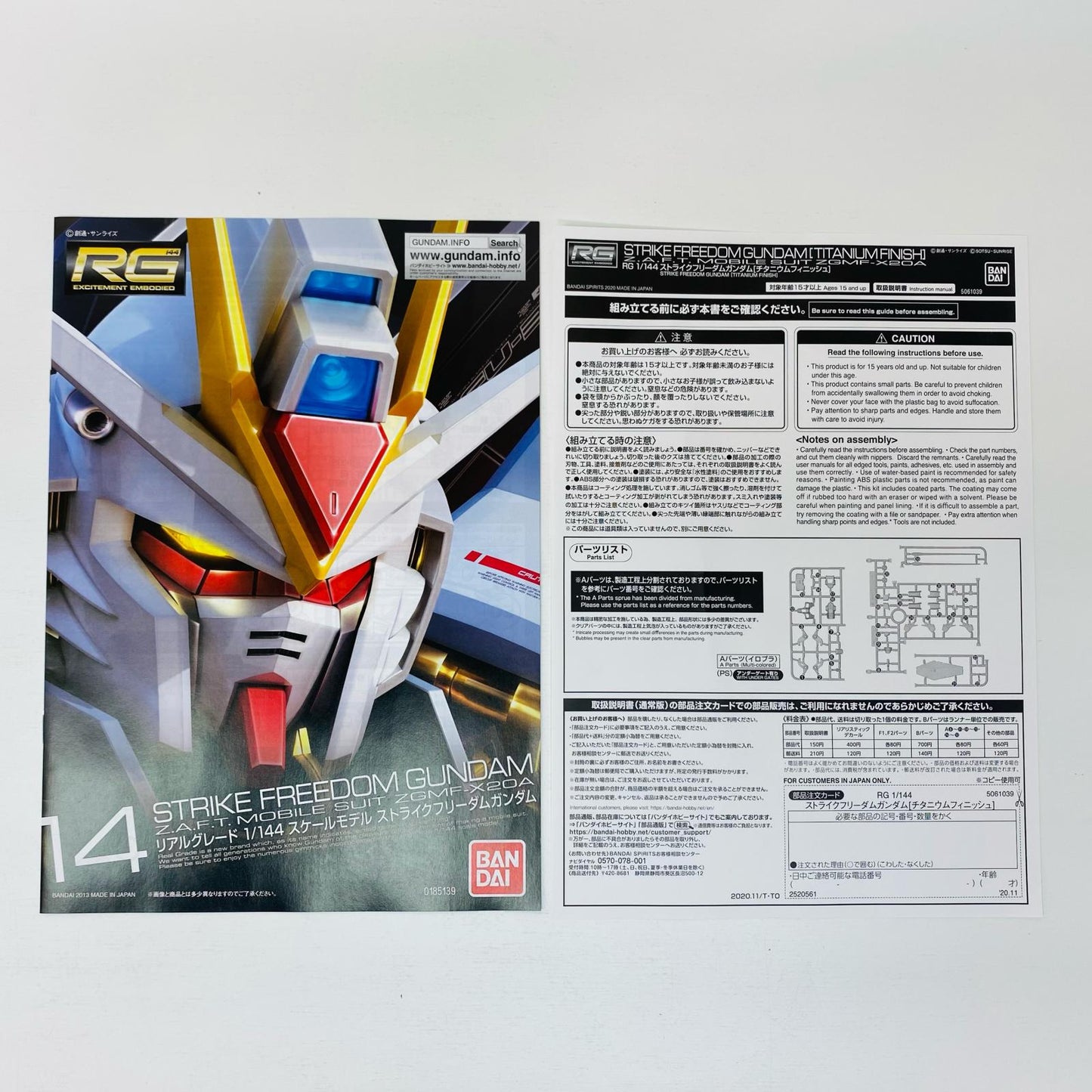 プラモデル 1/144RGZGMF-X20Aストライクフリーダムガンダムチタニウムフィニッシュ「機動戦士ガンダムSEEDDESTINY」プレミアムバンダイ限定[5061039] ZGMF-X20Aストライクフリーダムガンダムチタニウムフィニッシュ RG プレミアムバンダイ限定 5061039【加古川物流】
