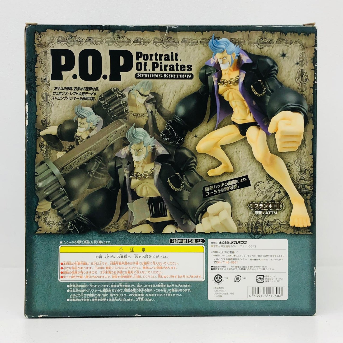 フィギュア フランキー「ワンピースシリーズSTRONGEDITION」エクセレントモデルP.O.P フランキー エクセレントモデルP.O.P【フィギュア】【加古川物流】