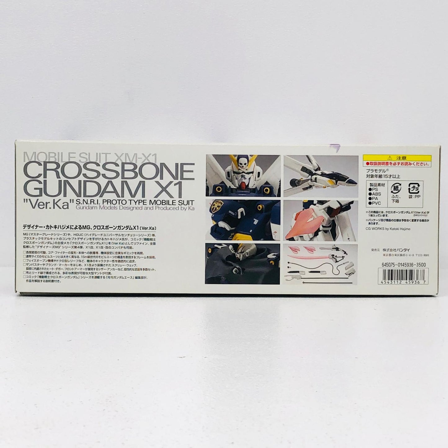 プラモデル 1/100MGXM-X1クロスボーンガンダムX1Ver.Ka「機動戦士クロスボーン・ガンダム」[0145936] XM-X1 クロスボーンガンダムX1 ver. Ka MG 145936【加古川物流】