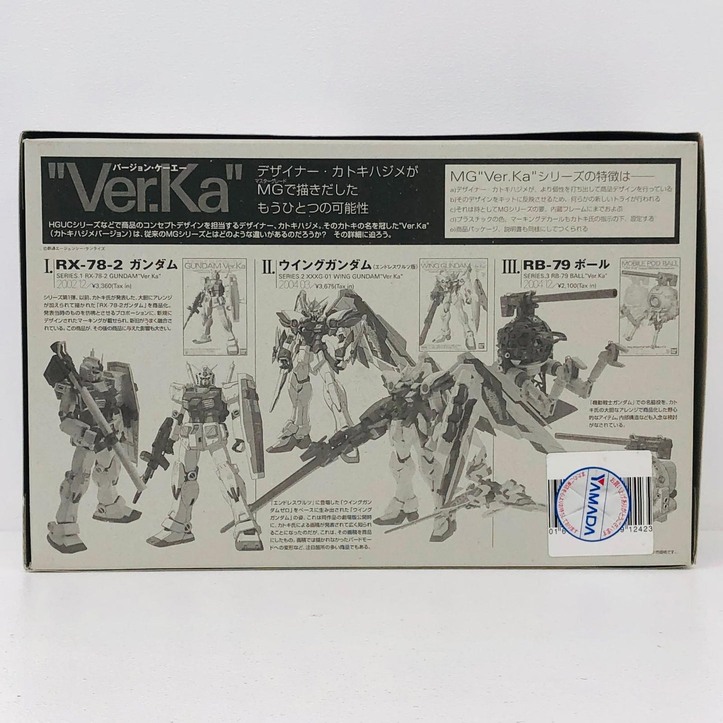 プラモデル 1/100MGXM-X1クロスボーンガンダムX1Ver.Ka「機動戦士クロスボーン・ガンダム」[0145936] XM-X1 クロスボーンガンダムX1 ver. Ka MG 145936【加古川物流】