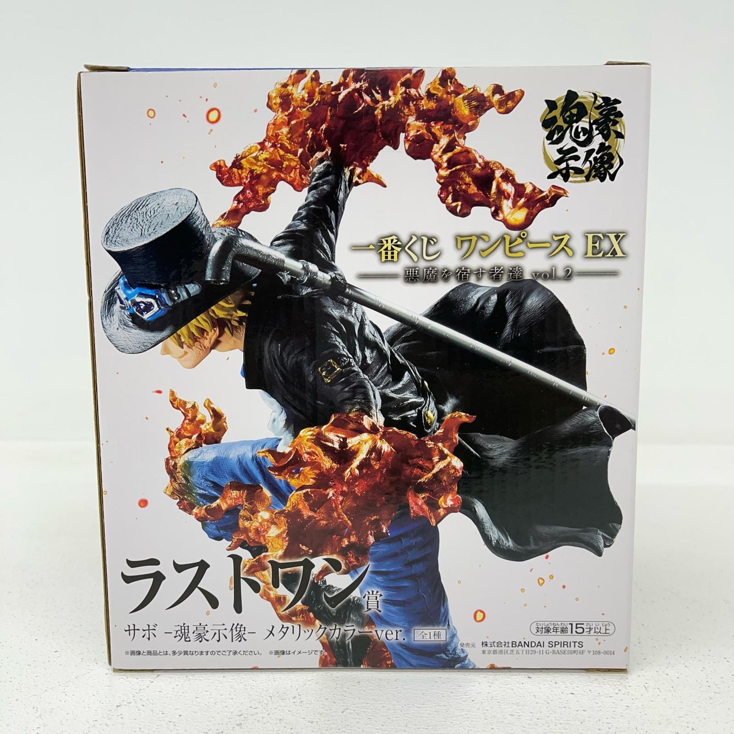 フィギュア ラストワン賞サボ-魂豪示像-メタリックカラーver.フィギュア「悪魔を宿す者達vol.2/一番くじワンピースEX」 サボ 一番くじワンピースEX 悪魔を宿す者達vol.2 ラストワン賞 62629【フィギュア】【加古川物流】