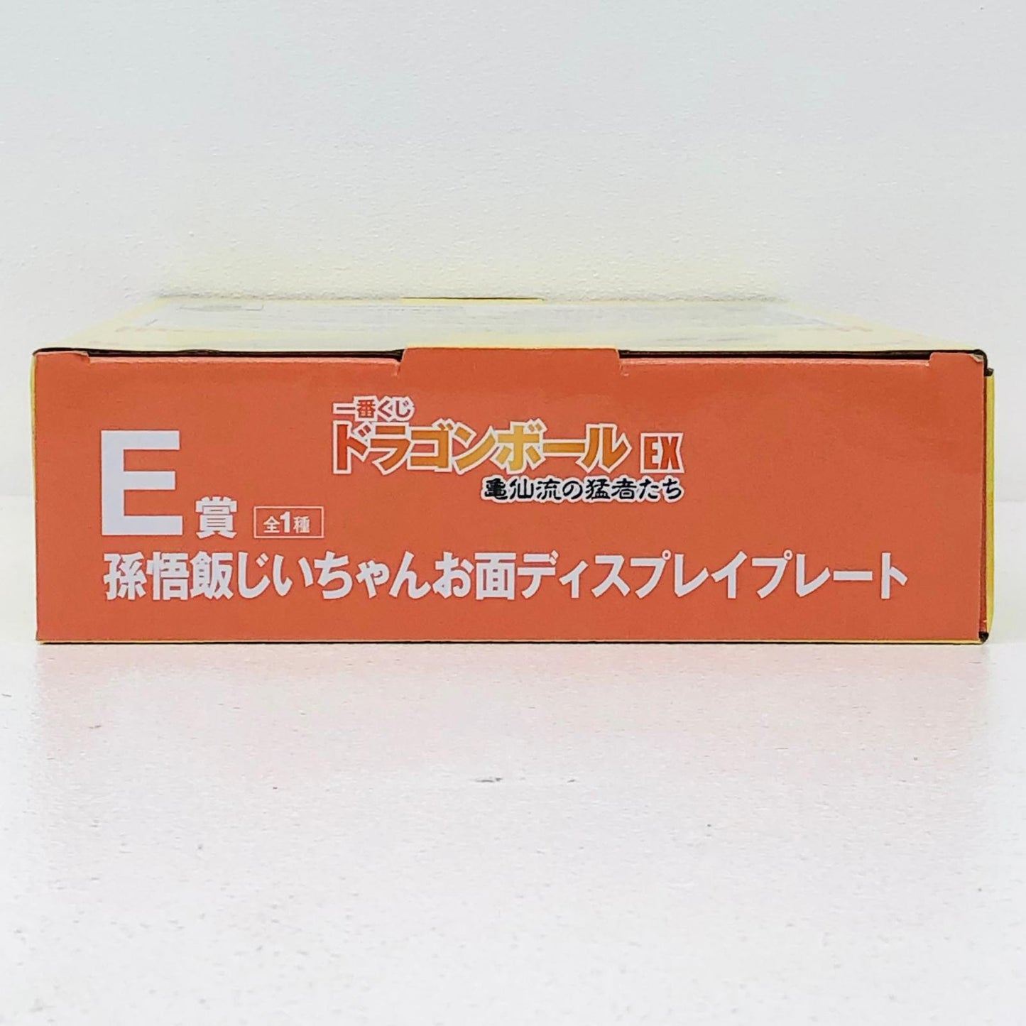 フィギュア E賞/孫悟飯じいちゃんお面ディスプレイプレート「EX亀仙流の猛者たち」一番くじドラゴンボール 孫悟飯じいちゃんお面ディスプレイプレート 一番くじドラゴンボール EX亀仙流の猛者たち E賞【フィギュア】【加古川物流】