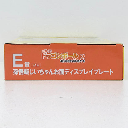 フィギュア E賞/孫悟飯じいちゃんお面ディスプレイプレート「EX亀仙流の猛者たち」一番くじドラゴンボール 孫悟飯じいちゃんお面ディスプレイプレート 一番くじドラゴンボール EX亀仙流の猛者たち E賞【フィギュア】【加古川物流】