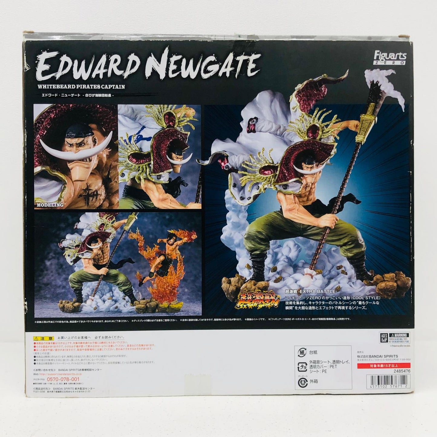 フィギュア フィギュアーツZEROエドワード・ニューゲート-白ひげ海賊団船長-「ワンピース」 エドワード・ニューゲート-白ひげ海賊団船長- Figuarts ZERO【フィギュア】【加古川物流】