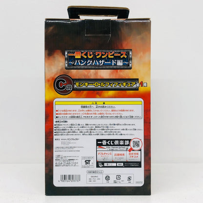 フィギュア C賞ルフィ/フィギュア「パンクハザード編/一番くじワンピース」 ルフィ 一番くじワンピースパンクハザード編 C賞【フィギュア】【加古川物流】
