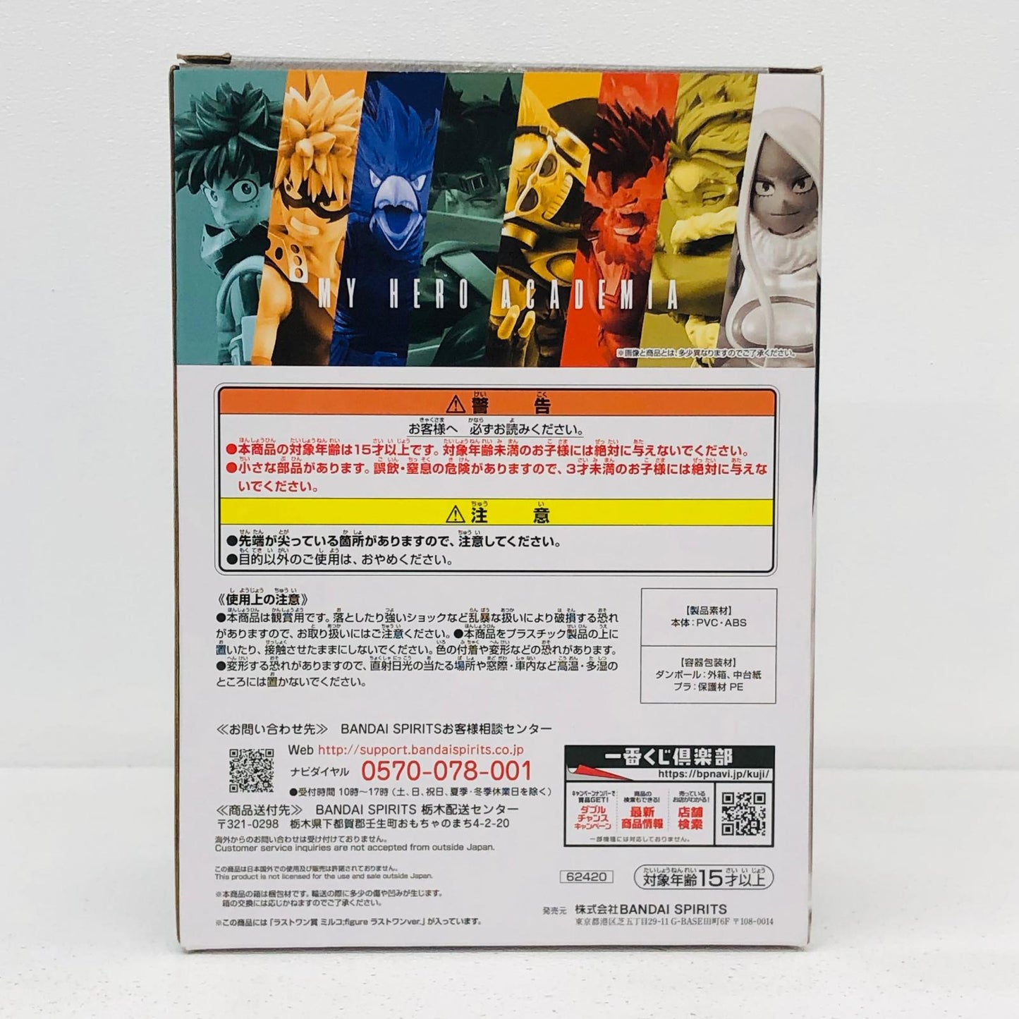 フィギュア ラストワン賞ミルコ;figureラストワンver.フィギュア「突入/一番くじ僕のヒーローアカデミア」 ミルコ 一番くじ僕のヒーローアカデミア突入 ラストワン賞 62420【フィギュア】【加古川物流】