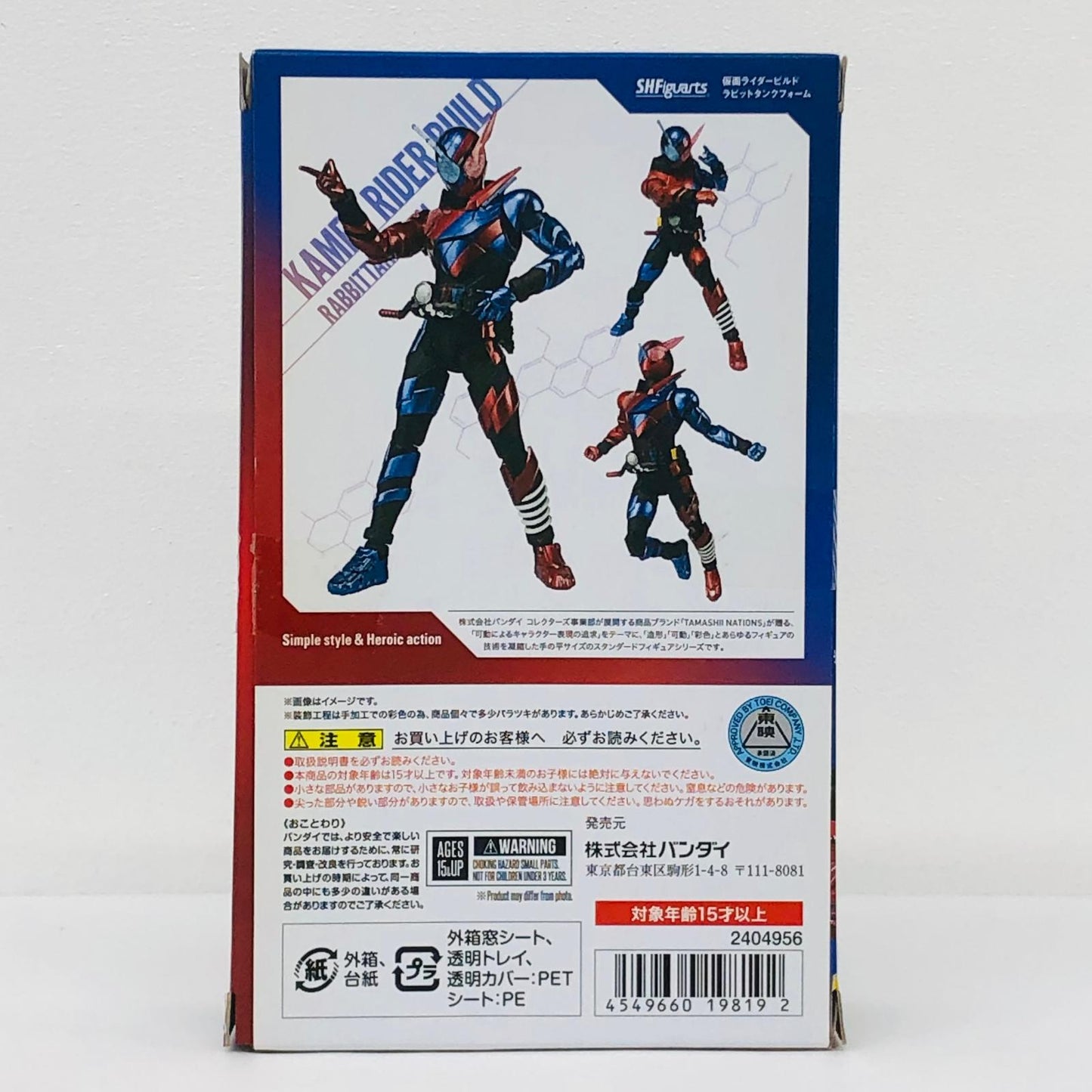 フィギュア S.H.Figuarts仮面ライダービルドラビットタンクフォーム「仮面ライダービルド」 仮面ライダービルドラビットタンクフォーム S.H.Figuarts【フィギュア】【加古川物流】