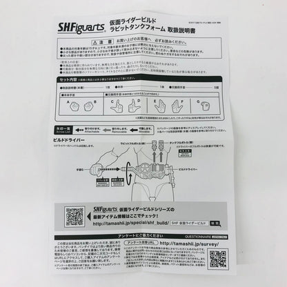 フィギュア S.H.Figuarts仮面ライダービルドラビットタンクフォーム「仮面ライダービルド」 仮面ライダービルドラビットタンクフォーム S.H.Figuarts【フィギュア】【加古川物流】