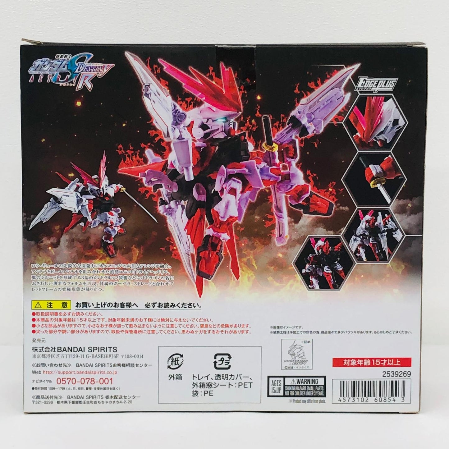フィギュア NXEDGESTYLE＜MSUNIT＞ガンダムアストレイレッドドラゴン「機動戦士ガンダムSEEDDESTINYASTRAYR」 ガンダムアストレイレッドドラゴン NXEDGE STYLE【フィギュア】【加古川物流】