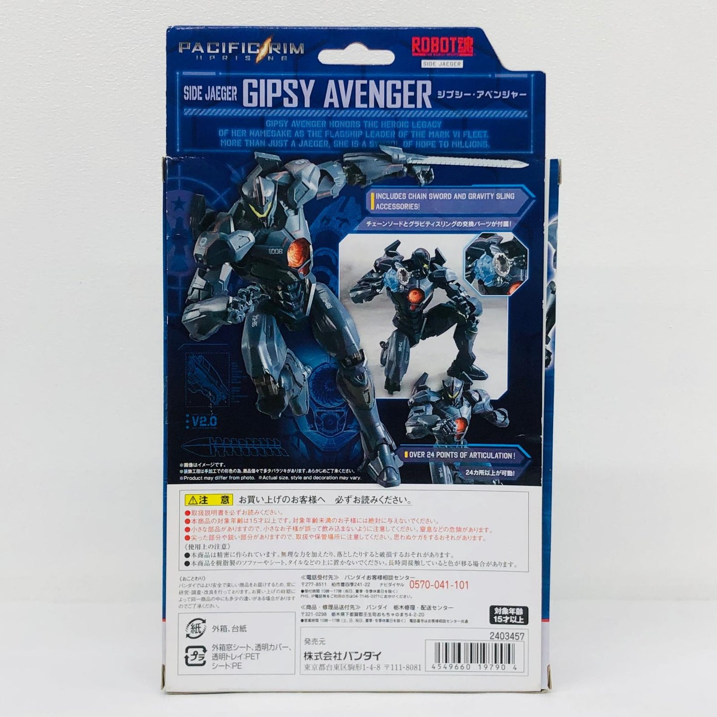 フィギュア ROBOT魂＜SIDEJAEGER＞ジプシー・アベンジャー「パシフィック・リム：アップライジング」 ジプシー・アベンジャー【フィギュア】【加古川物流】