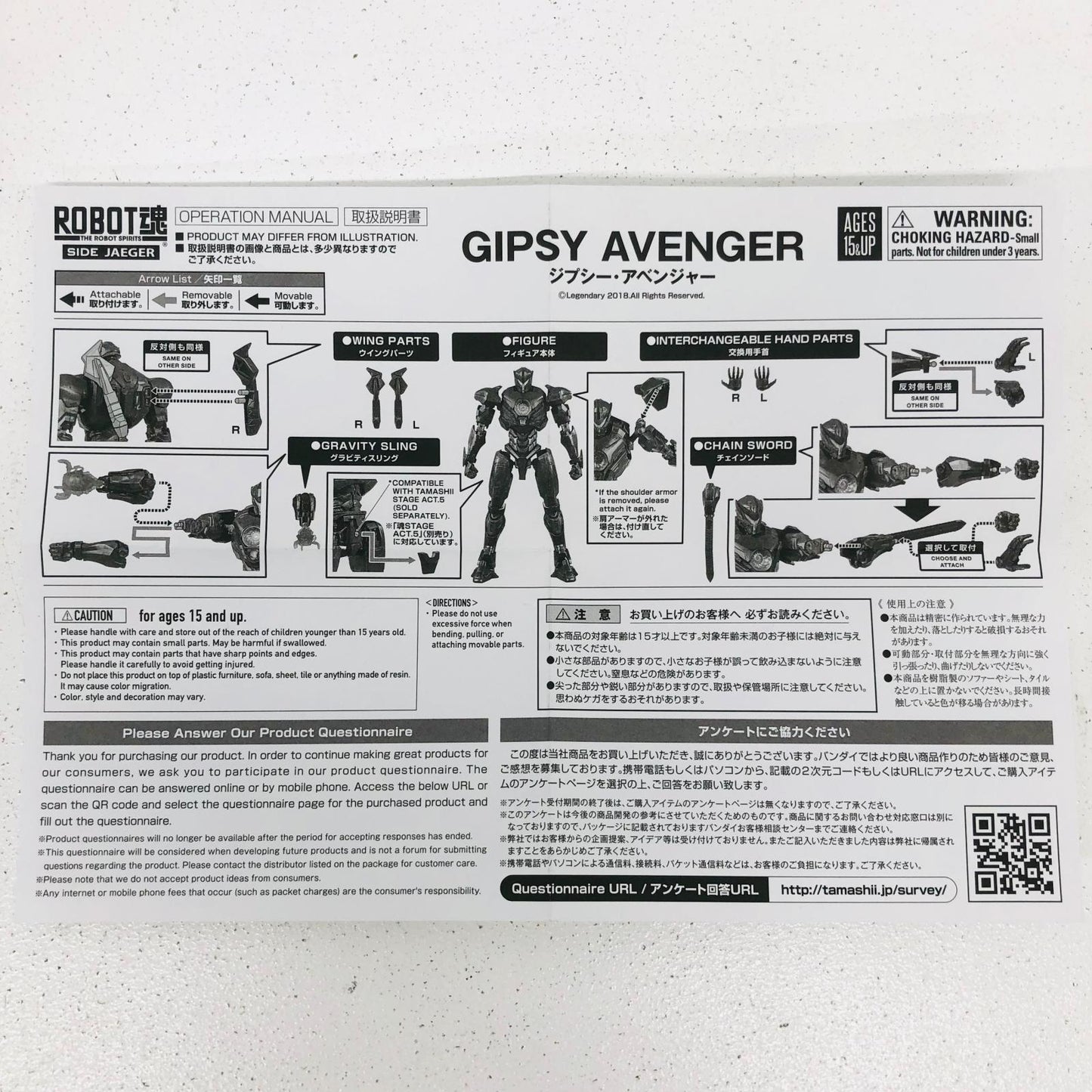 フィギュア ROBOT魂＜SIDEJAEGER＞ジプシー・アベンジャー「パシフィック・リム：アップライジング」 ジプシー・アベンジャー【フィギュア】【加古川物流】