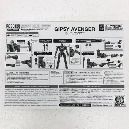 フィギュア ROBOT魂＜SIDEJAEGER＞ジプシー・アベンジャー「パシフィック・リム：アップライジング」 ジプシー・アベンジャー【フィギュア】【加古川物流】