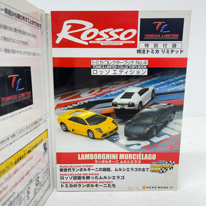 おもちゃ・玩具 特注トミカリミテッド トミカ・コレクターブック No.4 ランボルギーニ・ムルシエラゴ ロッソ エディション ランボルギーニムルシエラゴ 特注トミカリミテッド【加古川物流】
