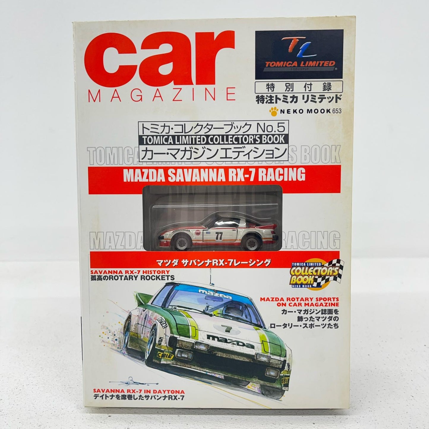 おもちゃ・玩具 特注トミカリミテッド トミカ・コレクターブック No.5 マツダ サバンナRX-7レーシング カー・マガジン エディション マツダ サバンナRX-7レーシング 特注トミカリミテッド【加古川物流】
