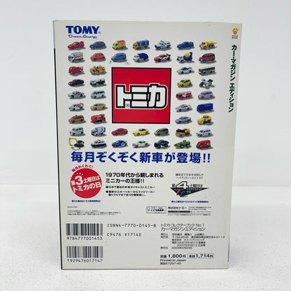 おもちゃ・玩具 特注トミカリミテッド トミカ・コレクターブック No.1 トヨタ2000GT SCCA レーサー カー・マガジン エディション トヨタ2000GT SCCA レーサー 特注トミカリミテッド【加古川物流】