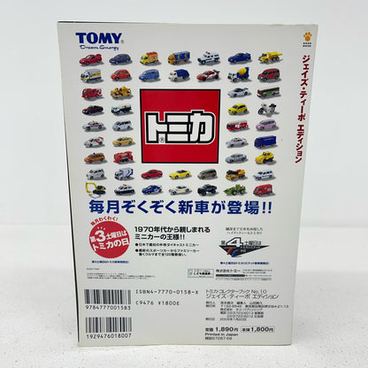 おもちゃ・玩具 特注トミカリミテッド トミカ・コレクターブック No.10 マツダ サバンナGT ジェイズ・ティーポ エディション マツダ サバンナGT 特注トミカリミテッド【加古川物流】