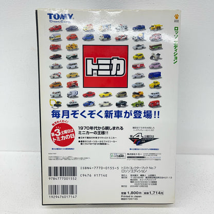 おもちゃ・玩具 特注トミカリミテッド トミカ・コレクターブック No.7 ポルシェ 911 ターボ 930 ロッソ エディション ポルシェ911ターボ(930タイプ) 特注トミカリミテッド【加古川物流】
