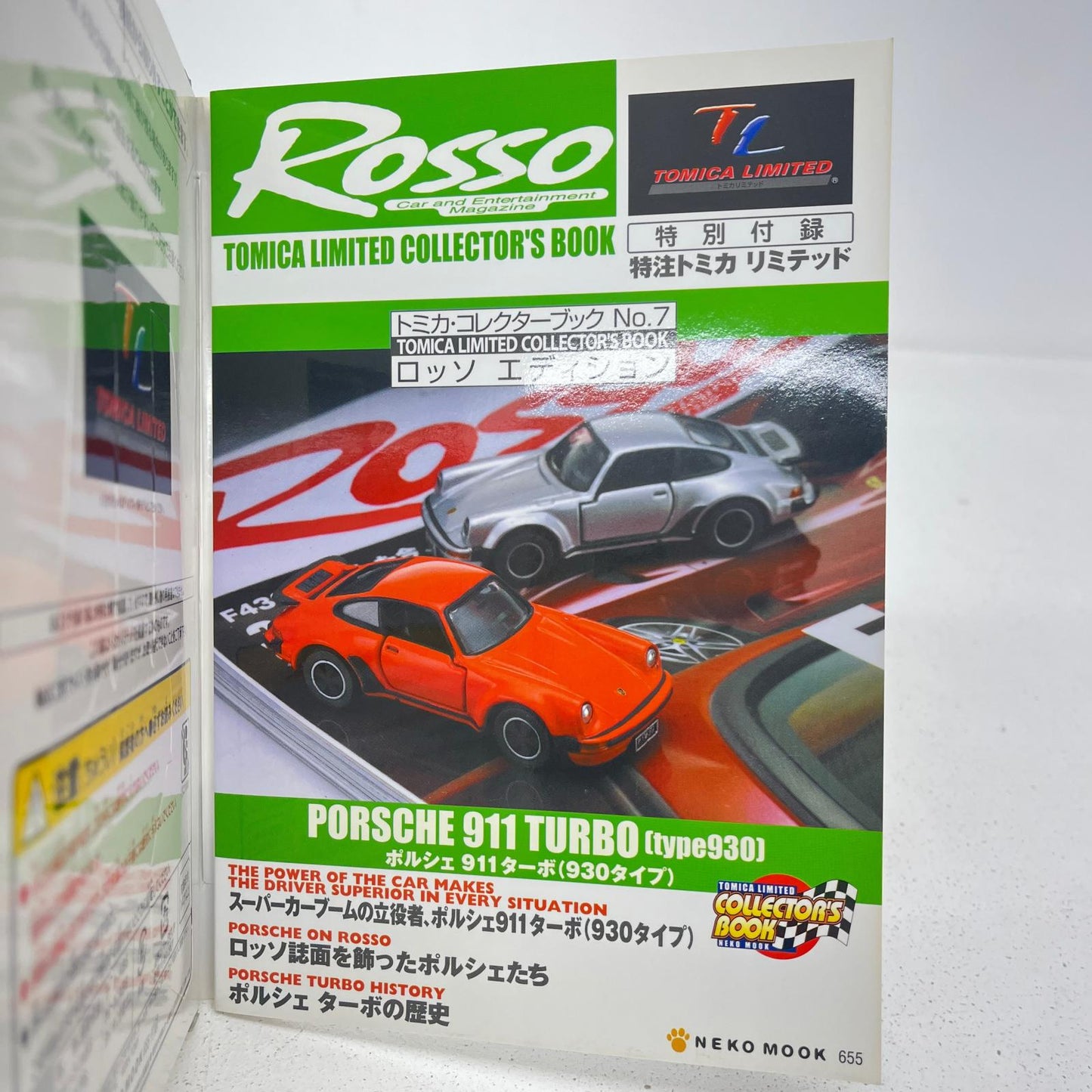 おもちゃ・玩具 特注トミカリミテッド トミカ・コレクターブック No.7 ポルシェ 911 ターボ 930 ロッソ エディション ポルシェ911ターボ(930タイプ) 特注トミカリミテッド【加古川物流】