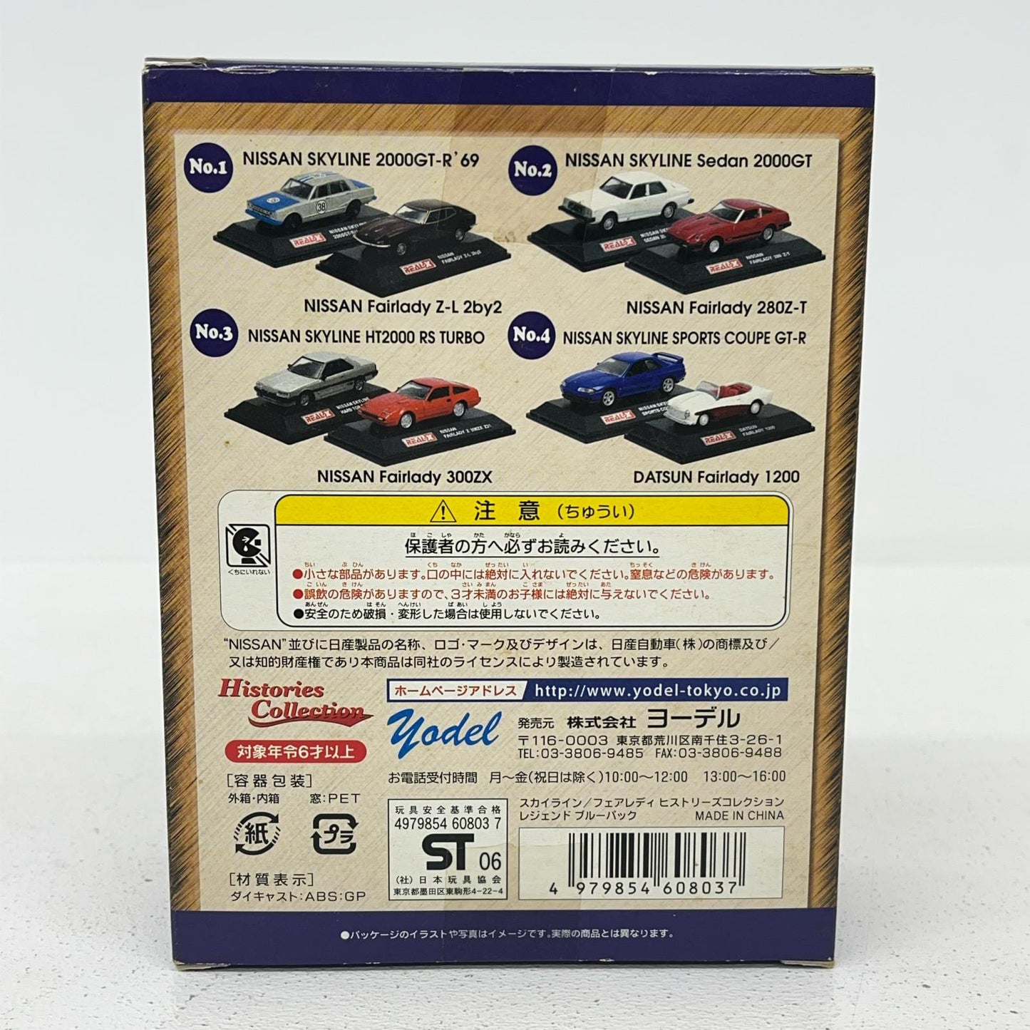 おもちゃ・玩具 No.4 スカイライン スポーツクーペ GT-R (ネイビー)＆ダットサン フェアレディ 1200 (ホワイト×ワインレッド) 「1/72 REAL-X スカイライン/フェアレディ ヒストリーズコレクション レジェンドブルーパック」 スカイライン スポーツクーペ GT-R＆ダットサン フェアレディ 1200【加古川物流】