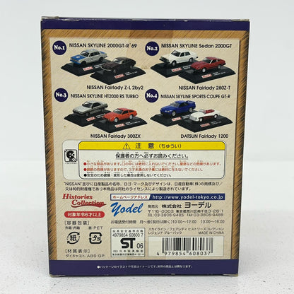 おもちゃ・玩具 No.4 スカイライン スポーツクーペ GT-R (ネイビー)＆ダットサン フェアレディ 1200 (ホワイト×ワインレッド) 「1/72 REAL-X スカイライン/フェアレディ ヒストリーズコレクション レジェンドブルーパック」 スカイライン スポーツクーペ GT-R＆ダットサン フェアレディ 1200【加古川物流】