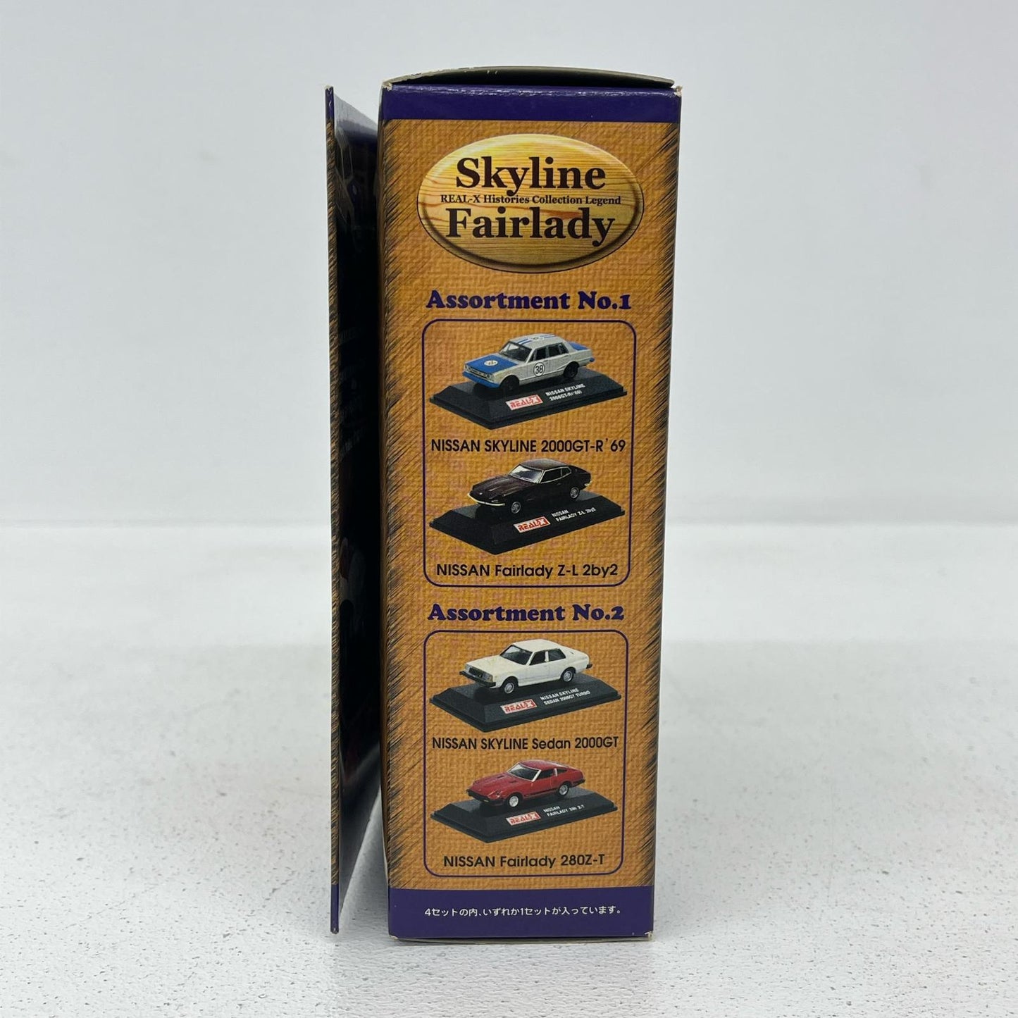 おもちゃ・玩具 No.4 スカイライン スポーツクーペ GT-R (ネイビー)＆ダットサン フェアレディ 1200 (ホワイト×ワインレッド) 「1/72 REAL-X スカイライン/フェアレディ ヒストリーズコレクション レジェンドブルーパック」 スカイライン スポーツクーペ GT-R＆ダットサン フェアレディ 1200【加古川物流】