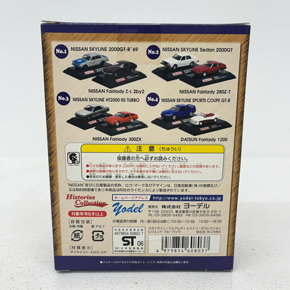 おもちゃ・玩具 No.1 スカイライン 2000GT-R ’69 #39(シルバー×ブルー)＆フェアレディ Z-L 2by2 (ワインレッド) 「1/72 REAL-X スカイライン/フェアレディ ヒストリーズコレクション レジェンドブルーパック」 スカイライン 2000GT-R ’69＆フェアレディZ-L 2by2【加古川物流】