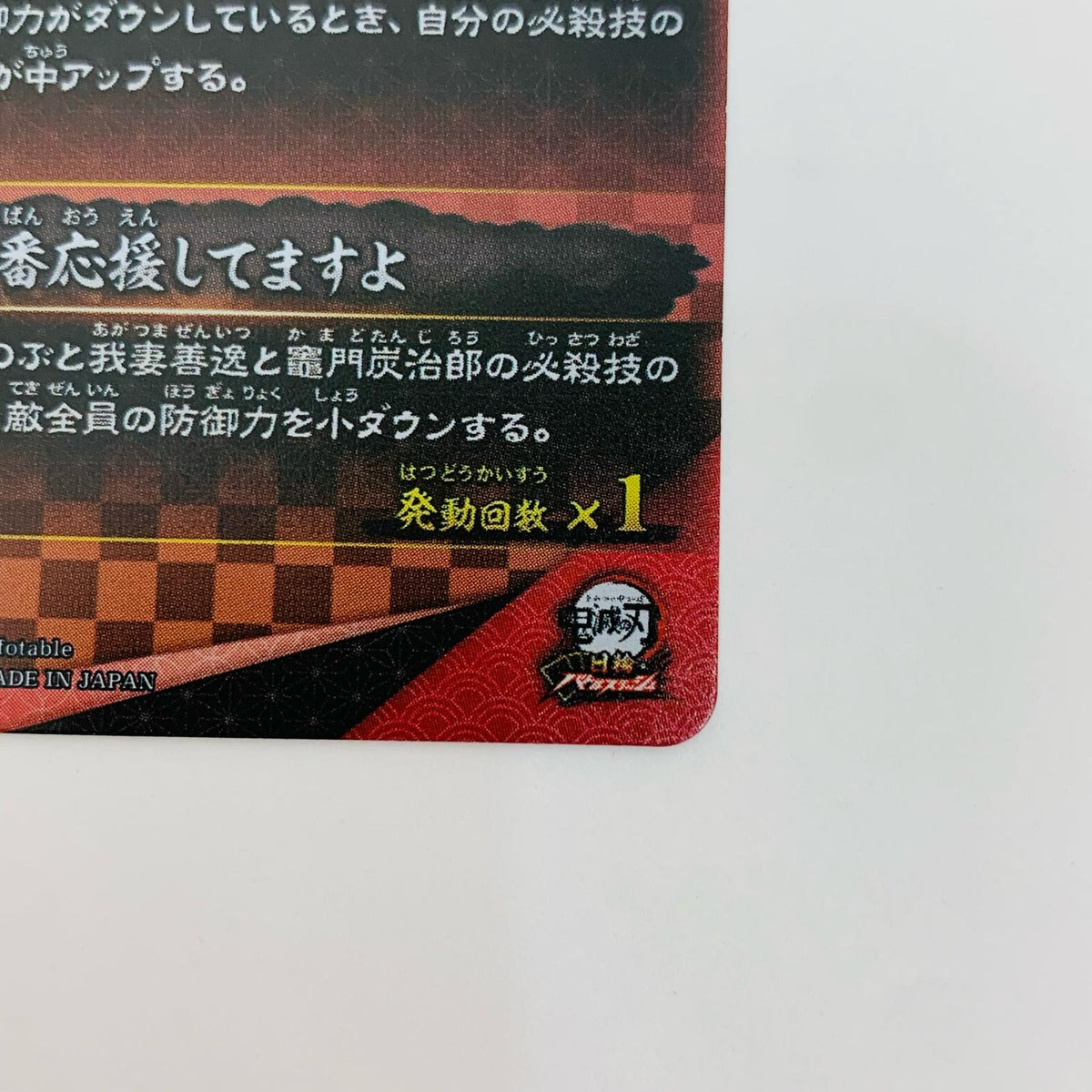 胡蝶しのぶUR A01-009【飾磨店】