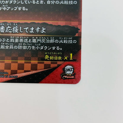 胡蝶しのぶUR A01-009【飾磨店】