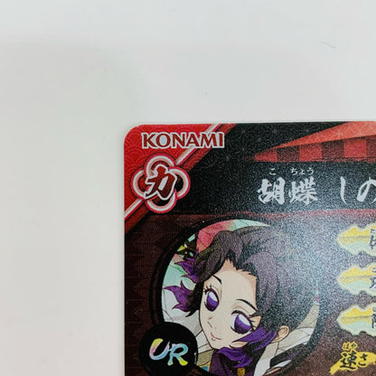 胡蝶しのぶUR A01-009【飾磨店】