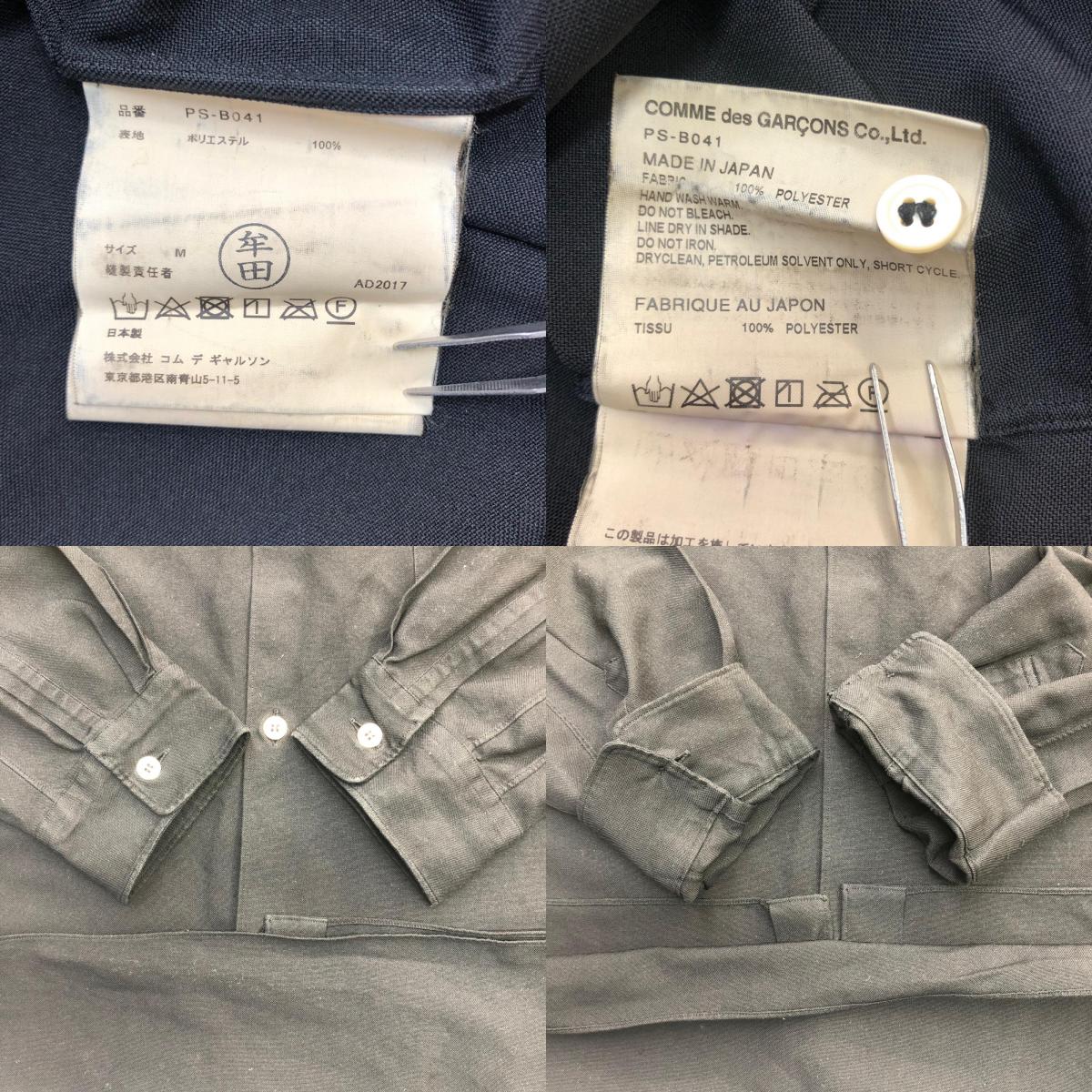 COMME des GARCONS HOMME PLUS | コムデギャルソンオムプリュス 長袖シャツ ブラック【瀬戸大橋店】