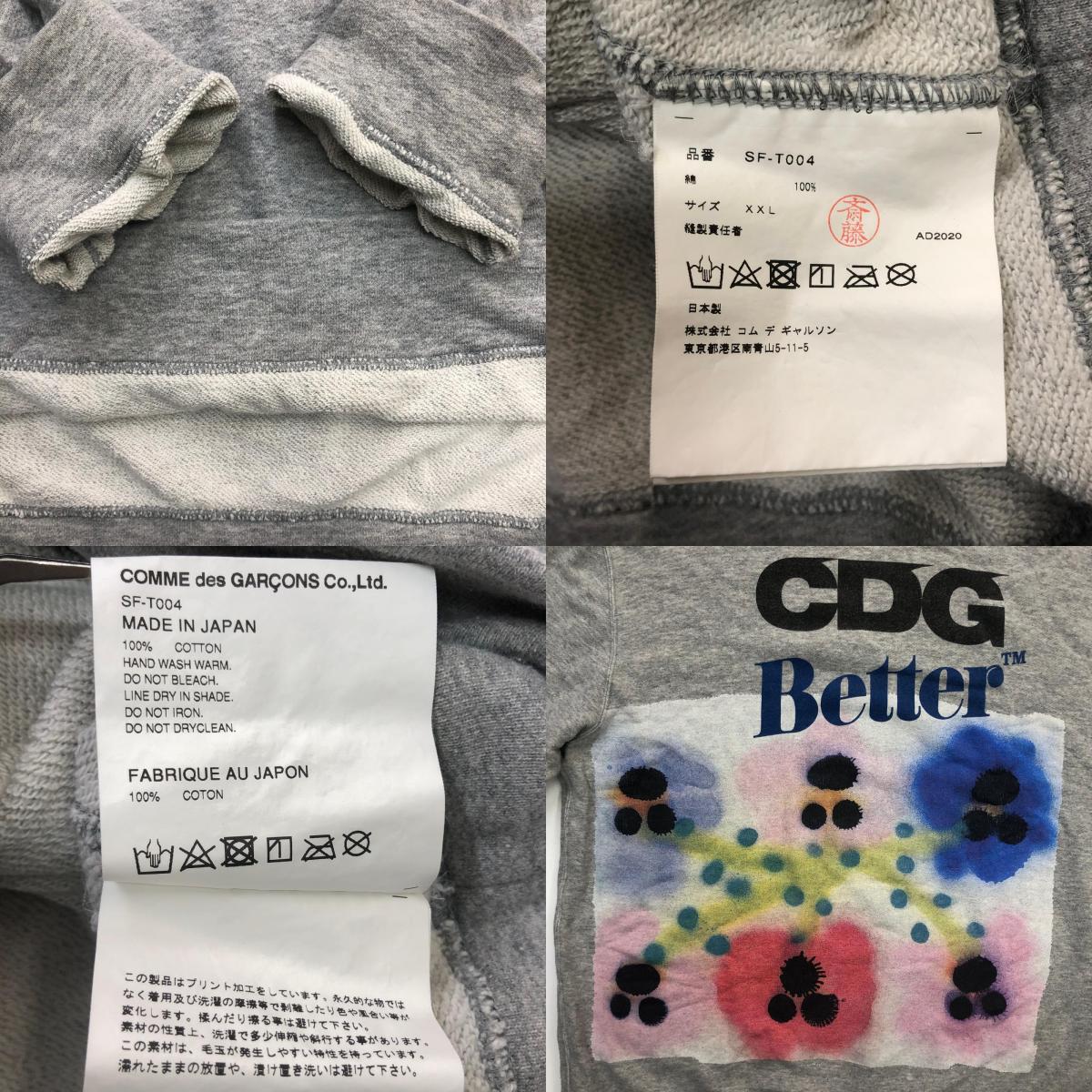 COMME des GARCONS | コムデギャルソン パーカー グレー【瀬戸大橋店】